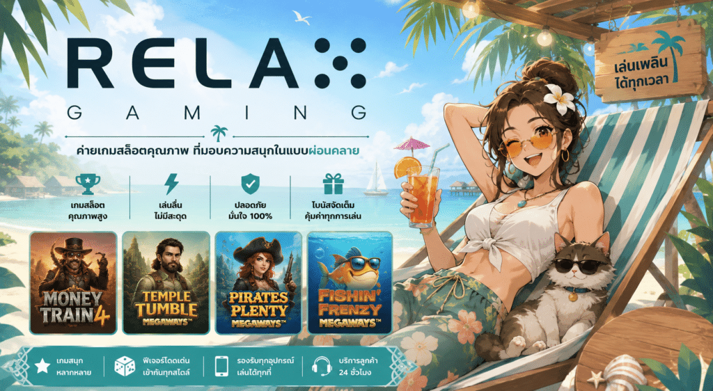RELAX GAMING